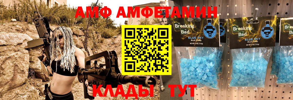 Amphetamine Premium  сайты даркнета клад  Самара  Вход с VPN  Amphetamine 