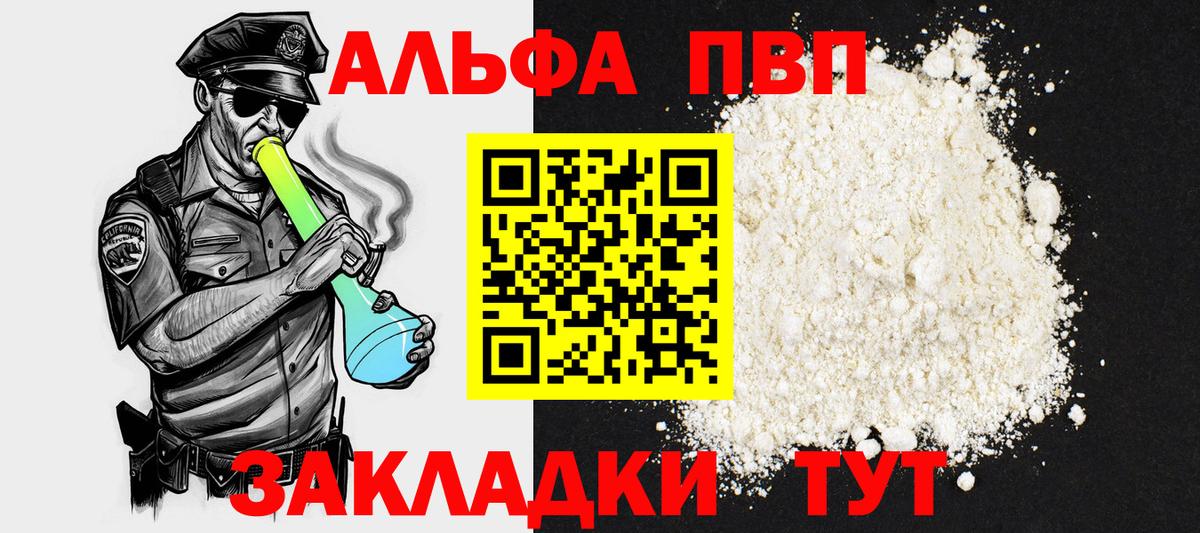 A-PVP крисы CK  Альфа ПВП СК КРИС  Самара  Вход с VPN  Альфа ПВП кристаллы 