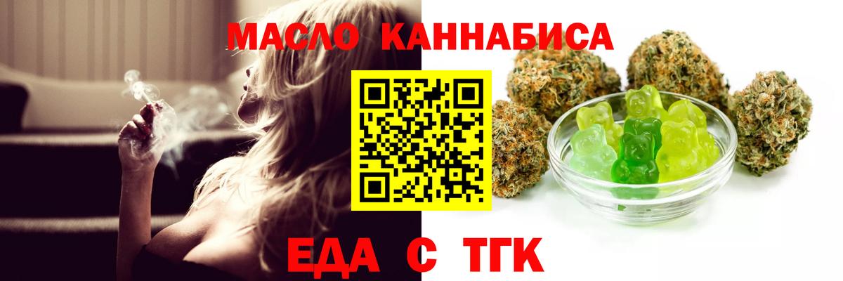 Самара  Печенье с ТГК марихуана  Вход с VPN 