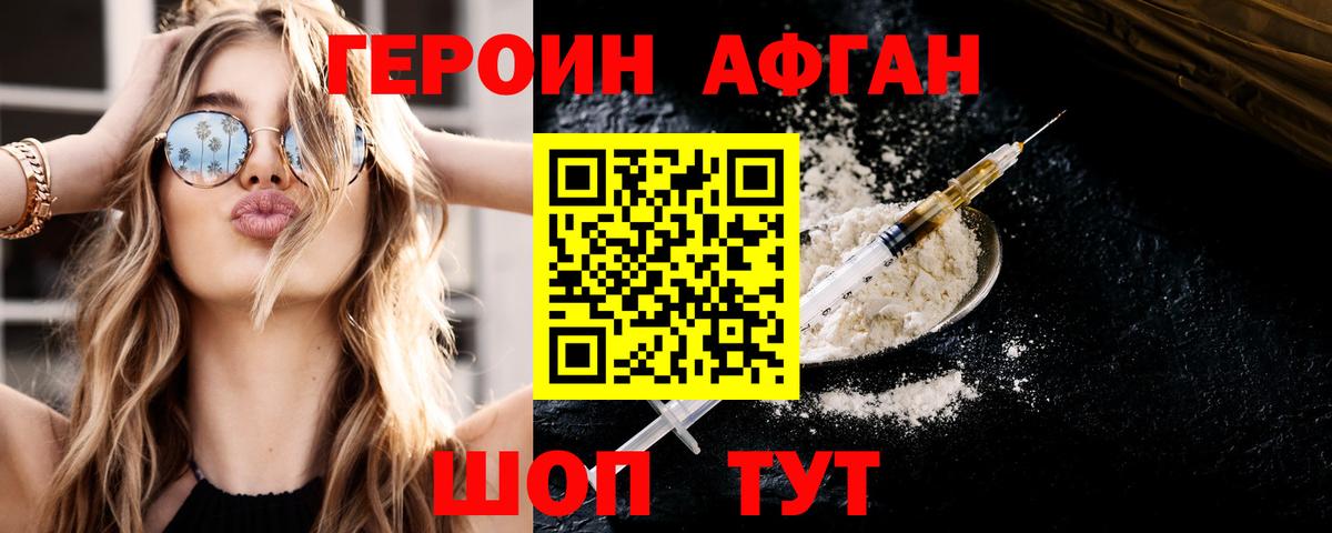 Самара  ГЕРОИН VHQ  Вход с VPN 