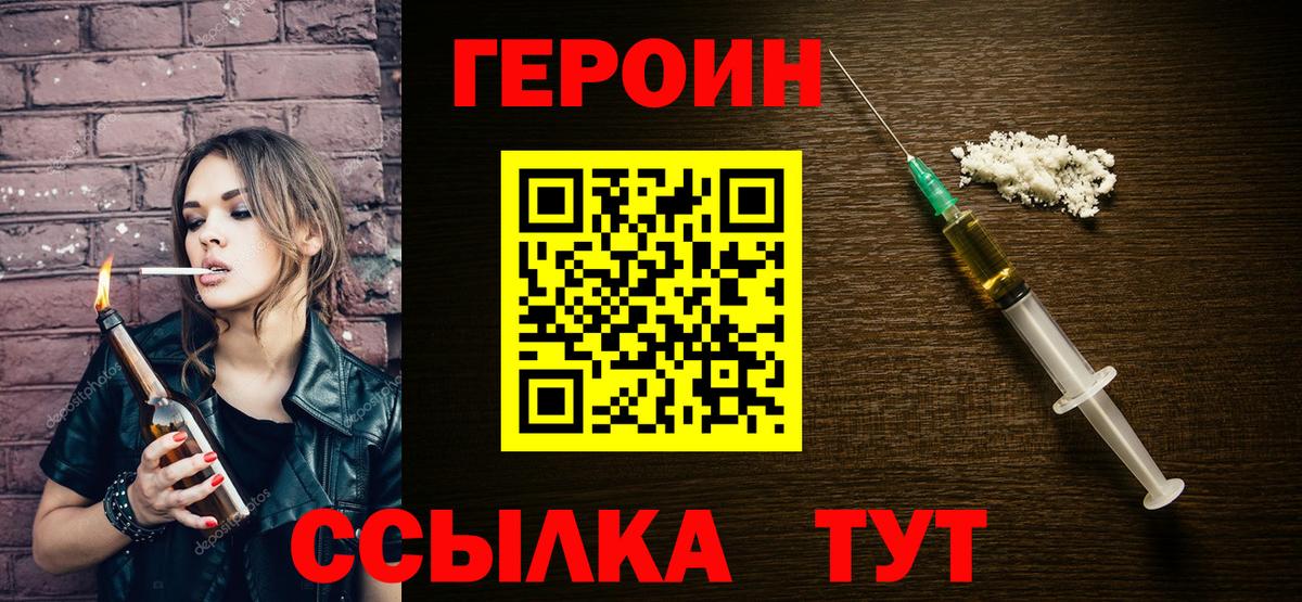 Героин VHQ Самара