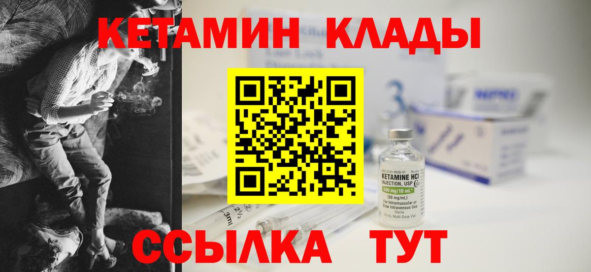 КЕТАМИН ketamine  КЕТАМИН VHQ  дарк нет формула  Вход с VPN  Самара 
