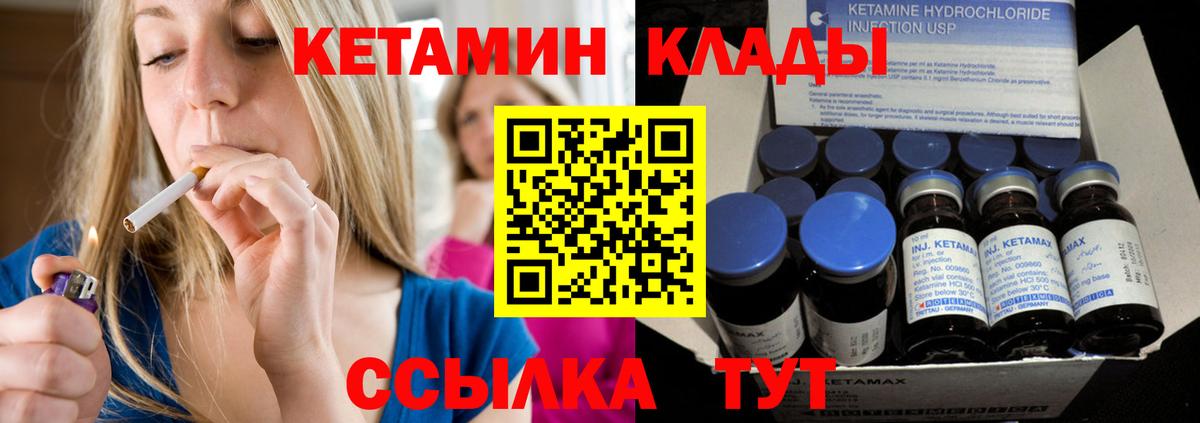 Кетамин VHQ Самара
