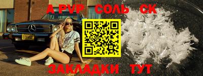 стаф Партизанск