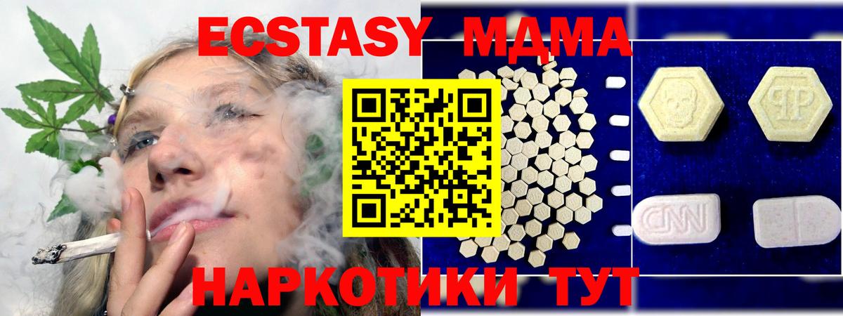 Самара  MDMA Molly  Вход с VPN 