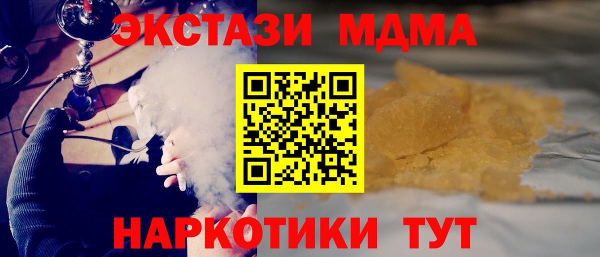 МДМА кристаллы Самара