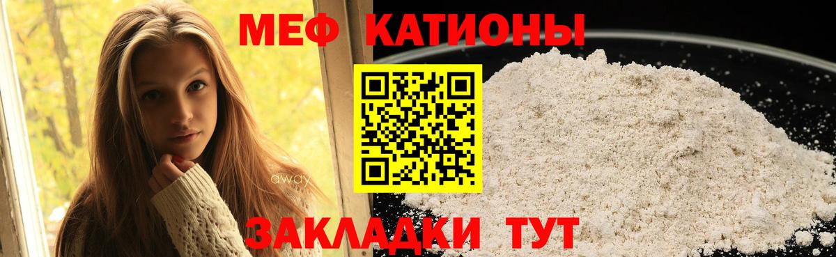 МЯУ-МЯУ mephedrone  Вход с VPN  Меф  Меф mephedrone  Самара 
