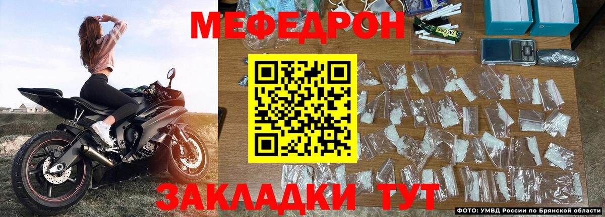 МЕФ мука Самара