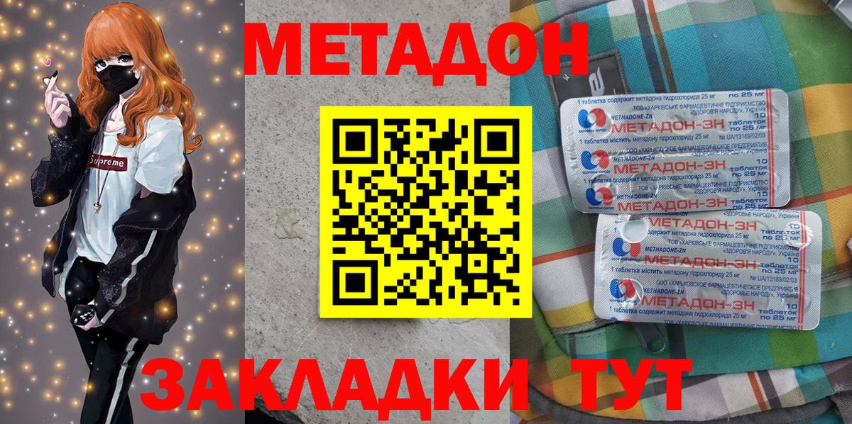 Метадон VHQ Самара